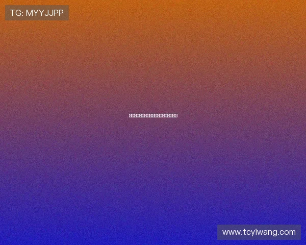 北京网球队世界杯技术表现分析与未来展望